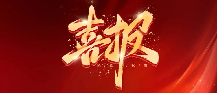 歐泰威爾月度風(fēng)采：國標(biāo)3C認(rèn)證升級(jí)，榮譽(yù)表彰，團(tuán)建聚力三喜臨門